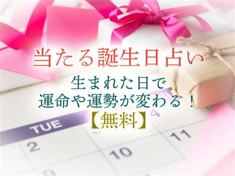 12月22日生まれ、その運命の日を巡る考察